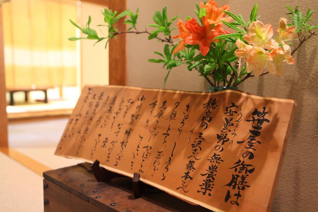 Konashi No Yu Sasaya 호텔 마츠모토 외부 사진